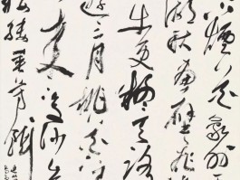 书法家李锐作品多少钱(书法家李锐简介)-书法家李锐联系方式