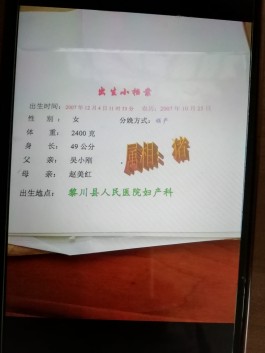 寻亲：吴小刚