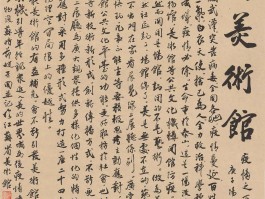 书法家李新翔作品多少钱(书法家李新翔简介)-书法家李新翔联系方式
