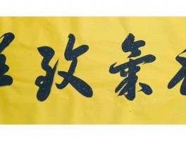 书法家张金山作品多少钱(书法家张金山个人资料简介)-书法家张金山联系方式