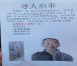 寻亲：刘建东