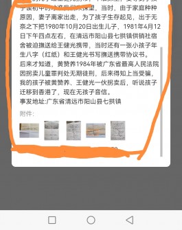 寻亲：陈名烟（又名陈明烟）
