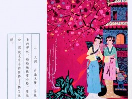 画家李瑞生作品多少钱(画家李瑞兴简介)-画家李瑞生联系方式
