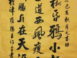 书法家孙乃全(孙乃树中国画鉴赏)