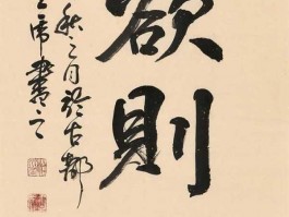 书法家王琥作品多少钱(中国书画家协会会员王虎)-书法家王琥联系方式