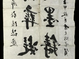 书法家李大鹏的简单介绍