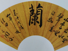 书法家王文彬作品多少钱(王文斌书法作品)-书法家王文彬联系方式