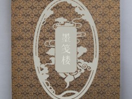 书法家岑元熹作品多少钱(东莞书法家岑诒立)-书法家岑元熹联系方式