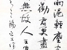 书法家巴忠鼎(巴忠鼎书法价格)