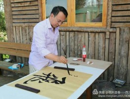 书法家温彦国作品多少钱(温彦国书法一平尺)-书法家温彦国联系方式