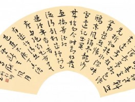 画家陆明君(书法家陆明君书法价值)