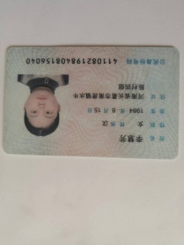 寻亲：李慧芳