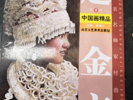画家赵金文作品多少钱(赵金文怎么写)-画家赵金文联系方式