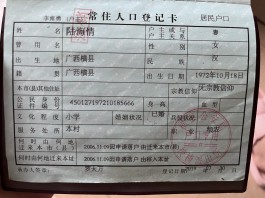 寻亲：陆海情