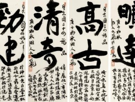 书法家萧俊飞作品多少钱(萧俊飞书法家作品价格)-书法家萧俊飞联系方式