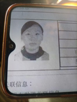 寻亲：田鑫