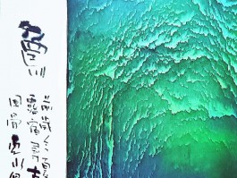 书法家孙桂林作品多少钱(书法家孙桂林价格)-书法家孙桂林联系方式