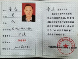 书法家董铁志(董铁富书法多少钱一平尺)