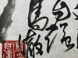 画家马自强作品多少钱(画家马自强画值多少钱)-画家马自强联系方式
