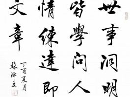 书法家苏泽立作品多少钱(书法家苏泽立价格)-书法家苏泽立联系方式