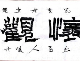 书法家吴德才(吴德才书法价格一平尺多少钱)