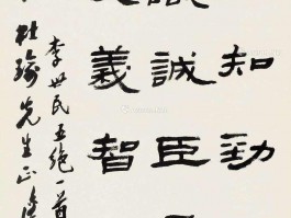 书法家方传鑫作品多少钱(方传鑫书法多少钱一尺)-书法家方传鑫联系方式