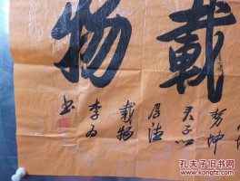书法家李为作品多少钱(书法家李为获奖作品)-书法家李为联系方式