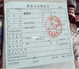 寻亲：柳燕芝