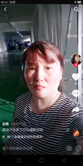 寻亲：杨园园