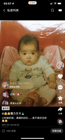 寻亲：安婷婷