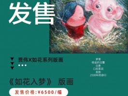 书法家贾伟健(义乌贾伟建书法)