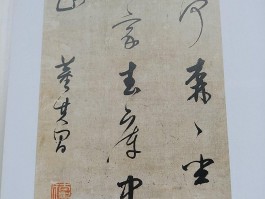 书法家常学铭作品多少钱(书法家名帖鉴赏)-书法家常学铭联系方式