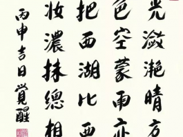 书法家胡考(胡倗中国书法)