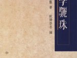 画家欧阳启名作品多少钱(画家欧阳启名作品欣赏)-画家欧阳启名联系方式