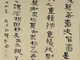 书法家刘莹作品多少钱(刘莹书法作品)-书法家刘莹联系方式