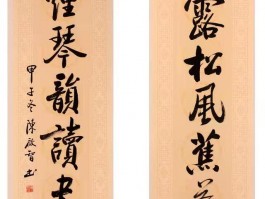 书法家陈启智作品多少钱(中国书法家陈启宣)-书法家陈启智联系方式