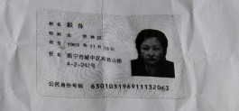 寻亲：段萍