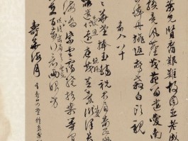 画家周天初作品多少钱(画家周永阳出什么事)-画家周天初联系方式