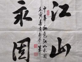 书法家叶欣(著名画家叶欣)