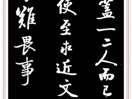 书法家矫健(矫健 书法家)