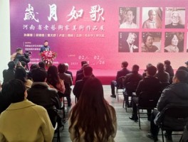 岁月如歌——河南省老艺术家美术作品展