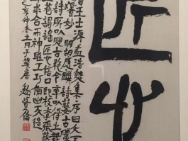 书法家华人德(书法家华人德的书房)