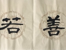 书法家禄傅一作品多少钱(傅世禄的画一平尺多少钱)-书法家禄傅一联系方式