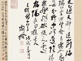 书法家阎揆作品多少钱(阎的名家书法)-书法家阎揆联系方式