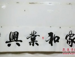 书法家段志华(段志华书法作品图片)