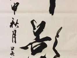 书法家苏晋云作品多少钱(书法家苏晋云作品欣赏)-书法家苏晋云联系方式