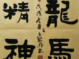 关于画家王黎明的信息