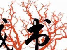 书法家庞月光作品多少钱(庞玉林书法作品)-书法家庞月光联系方式