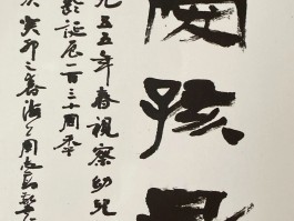 书法家王景芬作品多少钱(书法家 王景芬 简介及作品)-书法家王景芬联系方式
