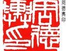画家周铁衡作品多少钱(周铁衡国画作品图片)-画家周铁衡联系方式